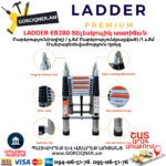 LADDER EB280 Ալյումինից բացվող տելեսկոպիկ աստիճան
