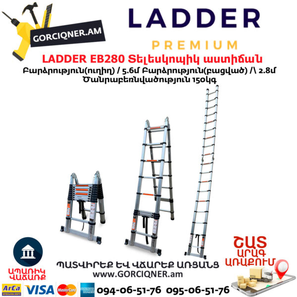 LADDER EB280 Ալյումինից բացվող տելեսկոպիկ աստիճան