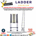 LADDER EM110 Ալյումինից բացվող տելեսկոպիկ ուղիղ աստիճան