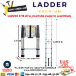 LADDER EM110 Ալյումինից բացվող տելեսկոպիկ ուղիղ աստիճան