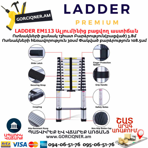 LADDER EM113 Ալյումինից բացվող ուղիղ աստիճան