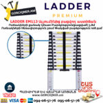 LADDER EM113 Ալյումինից բացվող ուղիղ աստիճան