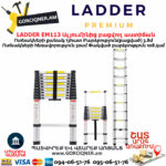 LADDER EM113 Ալյումինից բացվող ուղիղ աստիճան