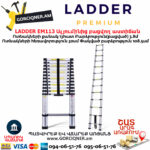 LADDER EM113 Ալյումինից բացվող տելեսկոպիկ ուղիղ աստիճան 3.8մ - Image 6