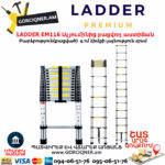 LADDER EM116 Ալյումինից բացվող տելեսկոպիկ ուղիղ աստիճան