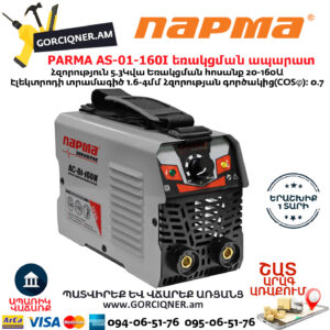 PARMA AS-01-160I Ինվերտարային եռակցման ապարատ