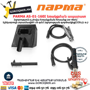 PARMA AS-01-160I Ինվերտարային եռակցման ապարատ