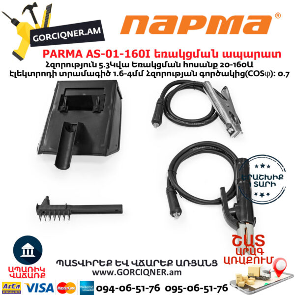 PARMA AS-01-160I Ինվերտարային եռակցման ապարատ