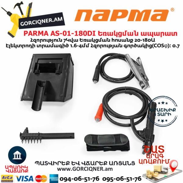 PARMA AS-01-180DI Ինվերտարային եռակցման ապարատ 180Ա - Image 2