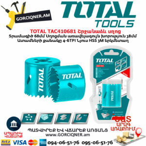 TOTAL TAC410681 Երկմետաղական շրջանաձև սղոց