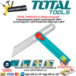 TOTAL TAHS181511 Անկյունաչափ