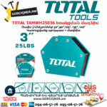 TOTAL TAMWH25036 Եռակցման անկյուն մագնիս