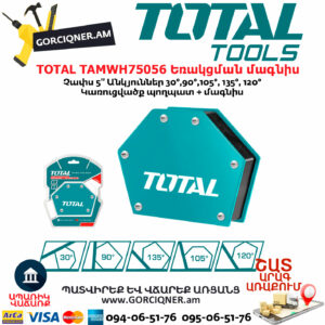 TOTAL TAMWH75056 Եռակցման անկյուն մագնիս