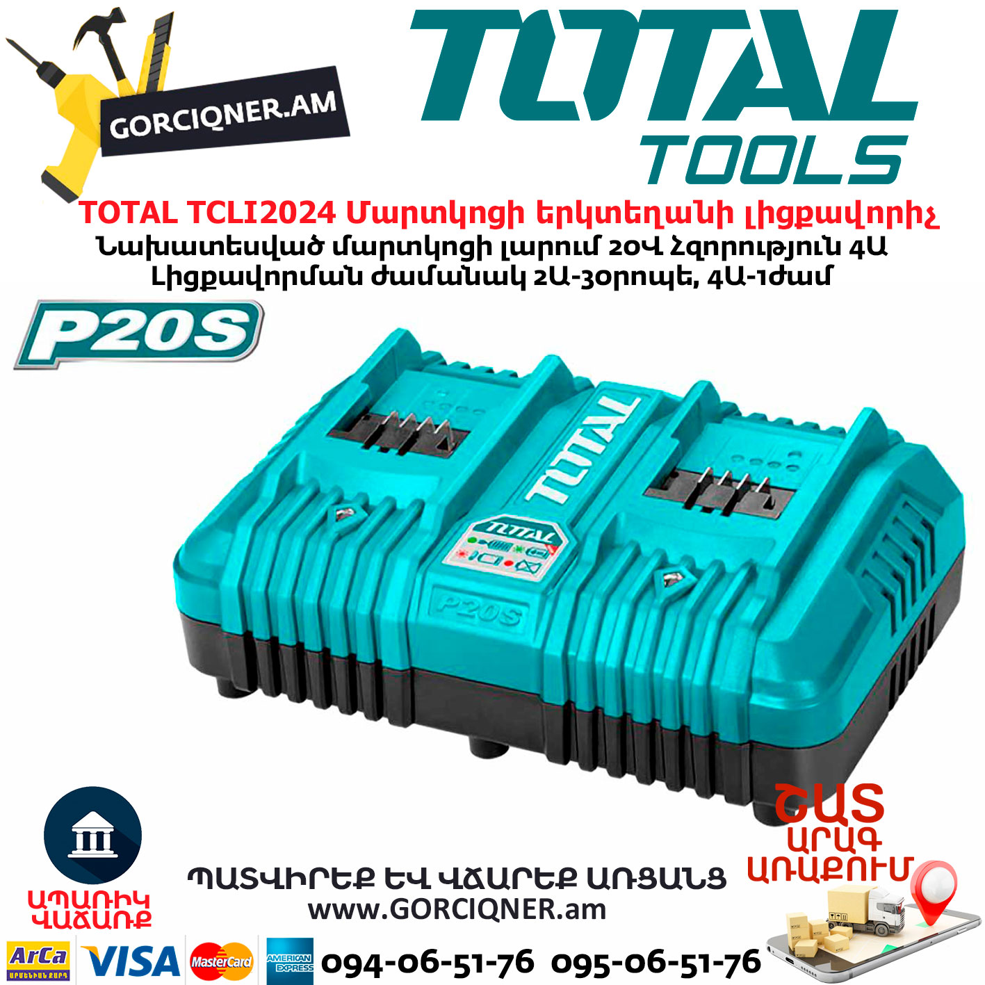 TOTAL TCLI2024 Մարտկոցի երկտեղանի լիցքավորիչ TOTAL TCLI2024 Մարտկոցի երկտեղանի լիցքավորիչ