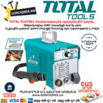 TOTAL TCUT401 Ինվերտորային պլազմային կտրիչ