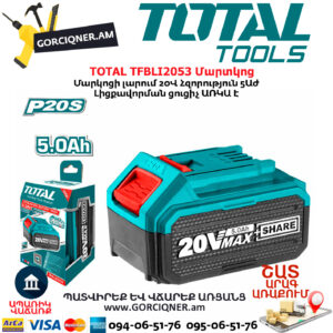 TOTAL TFBLI2053 Մարտկոց