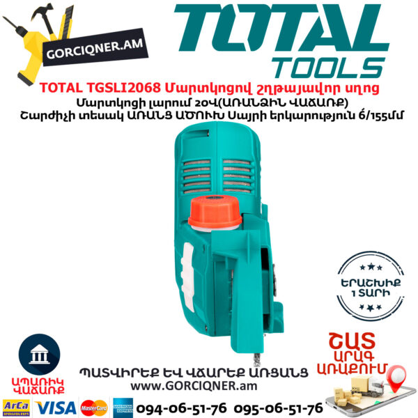 TOTAL TGSLI2068 Аккумуляторная цепная пила 20А — изображение 5