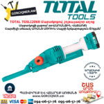 TOTAL TGSLI2068 Մարտկոցային շղթայավոր մինի սղոց