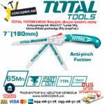 TOTAL THFSW18026 Ծալվող փայտ կտրող սղոց