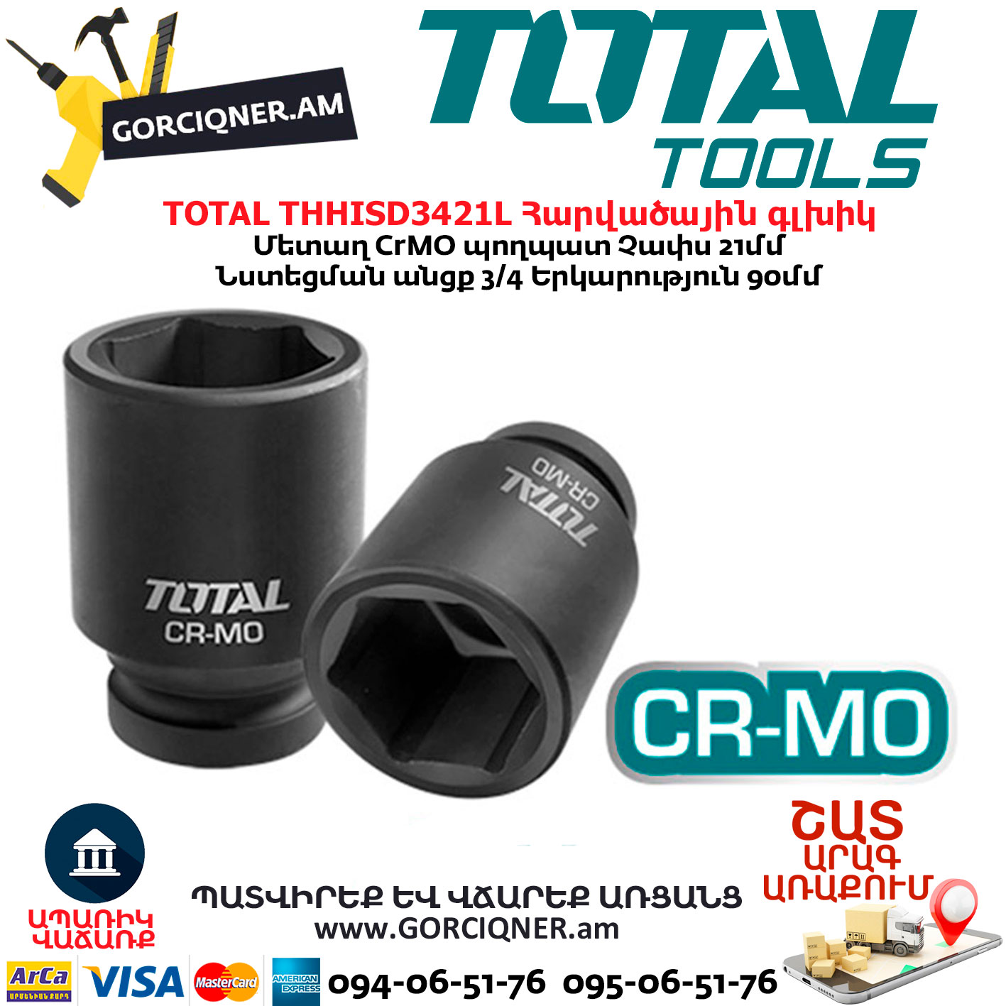 TOTAL THHISD3421L Հարվածային գլխիկ TOTAL THHISD3421L Հարվածային գլխիկ