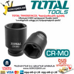 TOTAL THHISD3422L Հարվածային գլխիկ