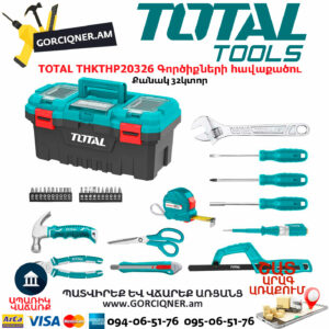 TOTAL THKTHP20326 Ձեռքի գործիքների հավաքածու արկղով