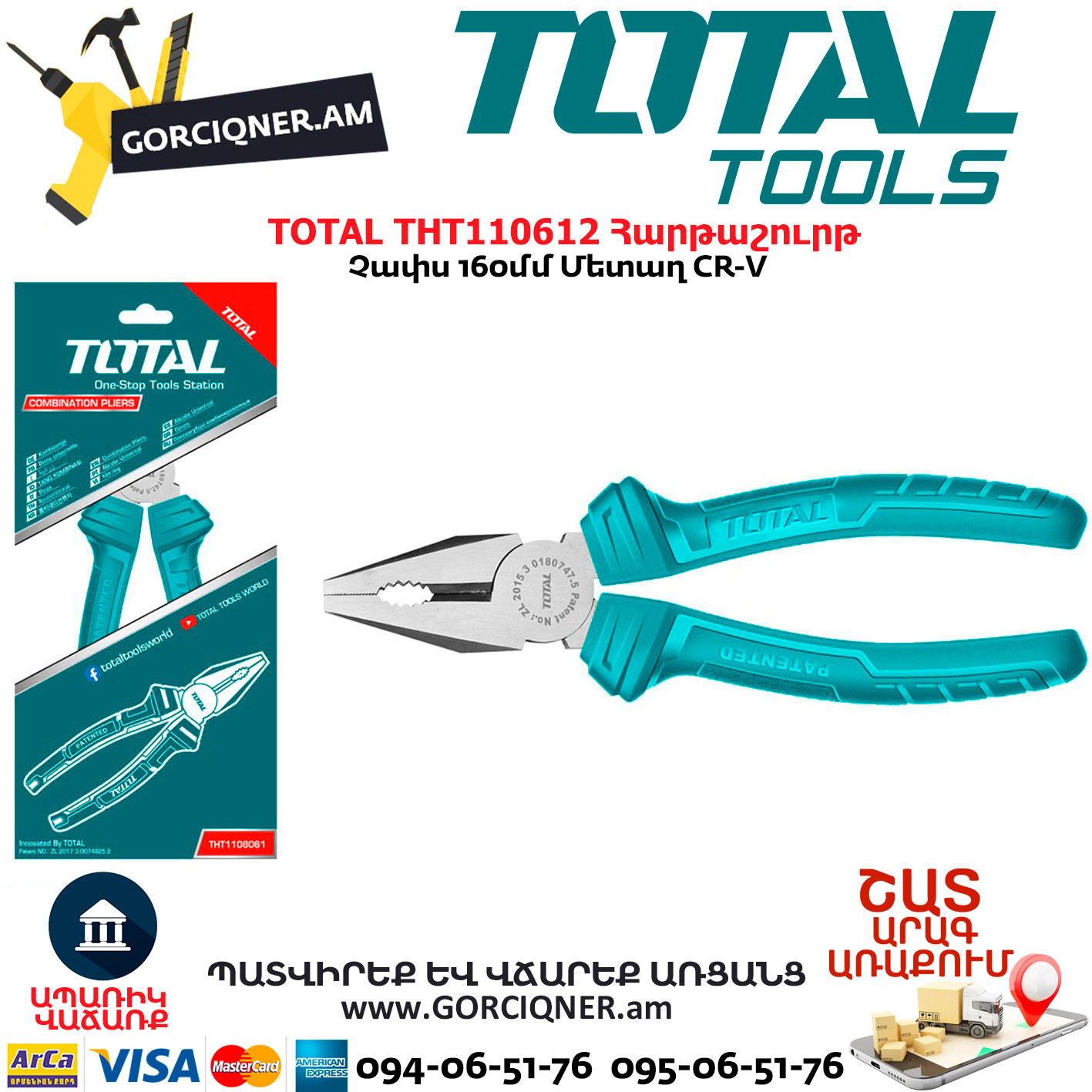 TOTAL THT110612 Հարթաշուրթ TOTAL THT110612 Հարթաշուրթ