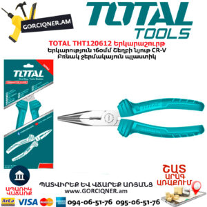 TOTAL THT120612 Երկարաշուրթ