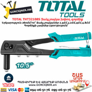 TOTAL THT32108S Զակլյոպկա խփող գործիք