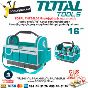 TOTAL THT36L02 Գործիքների պայուսակ
