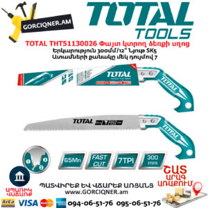 TOTAL THT51130026 Փայտ կտրող ձեռքի սղոց