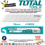 TOTAL THT519112 Պաստառի դանակի պահեստային մաս