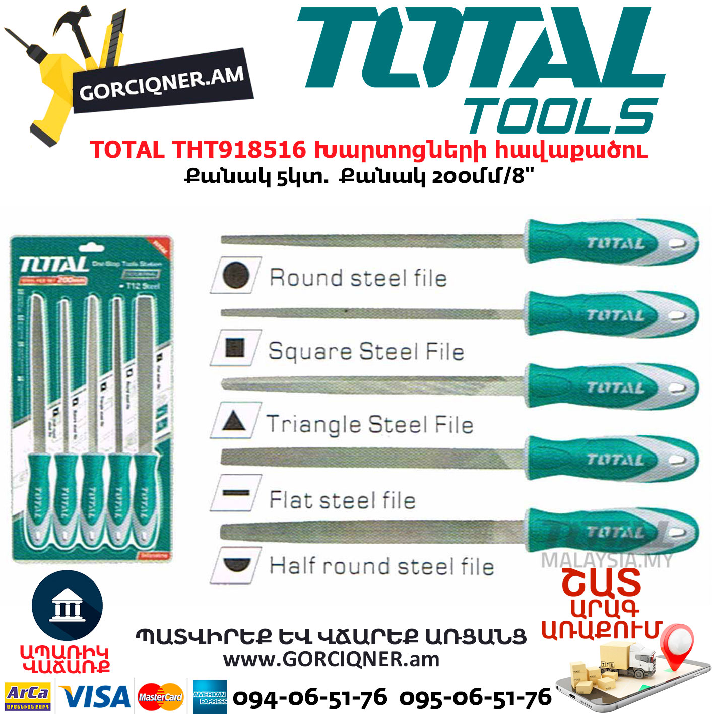 TOTAL THT918516 Խարտոցների հավաքածու TOTAL THT918516 Խարտոցների հավաքածու