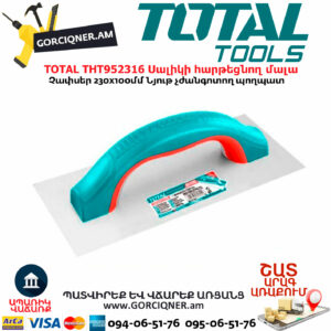 TOTAL THT952316 Սալիկի հարթեցնող մալա