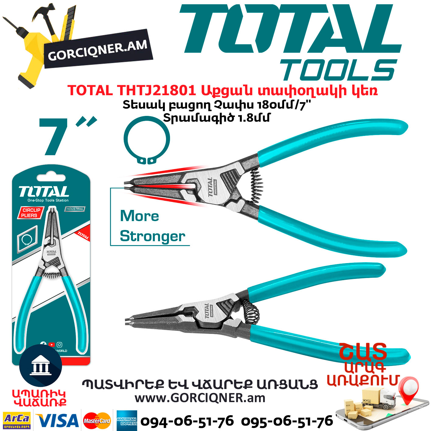 TOTAL THTJ21801 Աքցան տափօղակի կեռ TOTAL THTJ21801 Աքցան տափօղակի կեռ