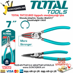 TOTAL THTJ21803 Աքցան տափօղակի կեռ