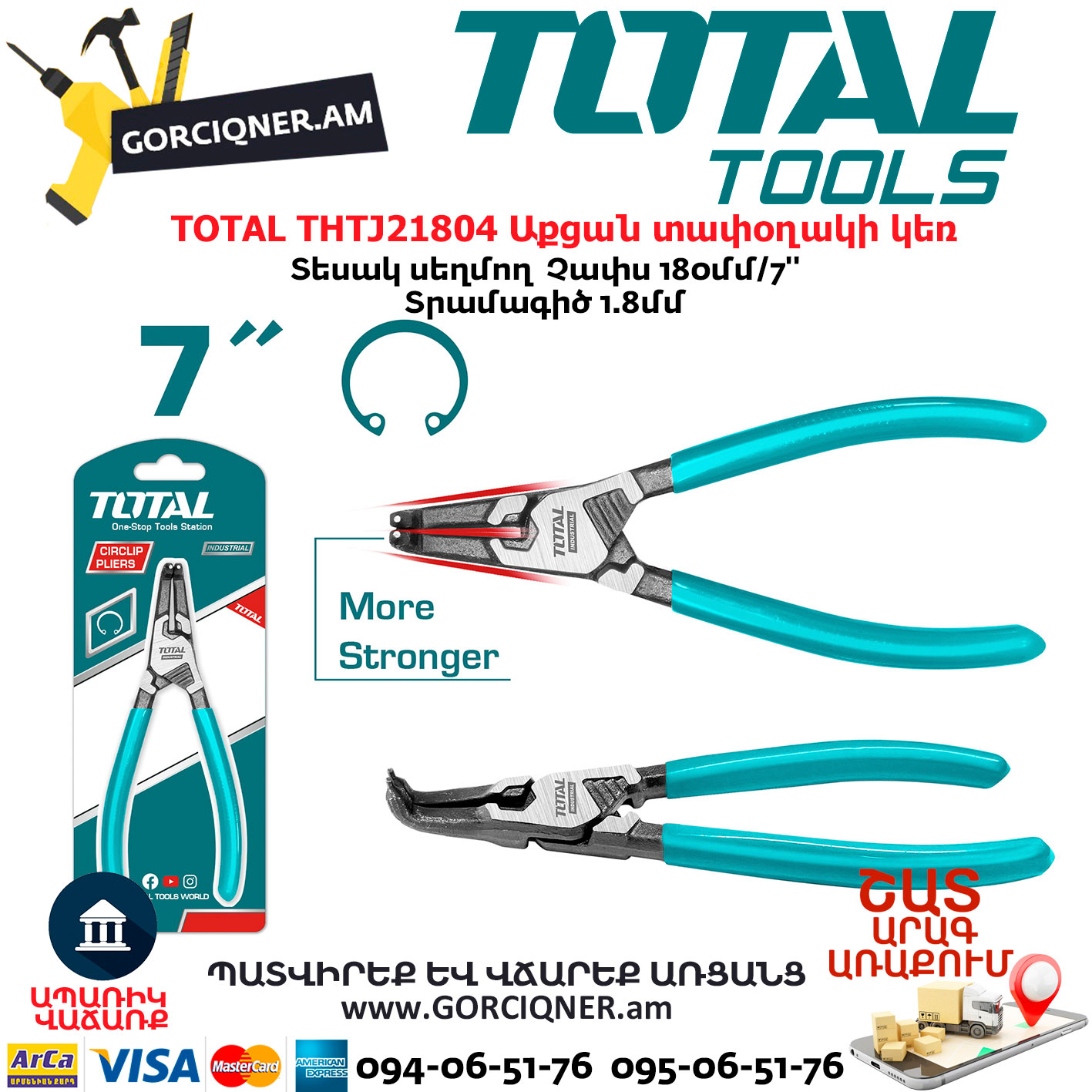 TOTAL THTJ21804 Աքցան տափօղակի կեռ TOTAL THTJ21804 Աքցան տափօղակի կեռ