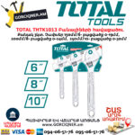 TOTAL THTK1013 Բացվող բանալիների հավաքածու