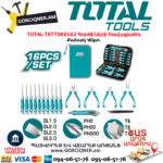 TOTAL TKTTSK0162 Պտուտակահանների և աքցանների հավաքածու