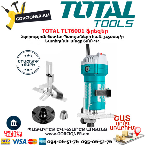 TOTAL TLT6001 ֆրեզեր