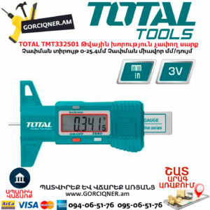 TOTAL TMT332501 Թվային խորություն չափող սարք