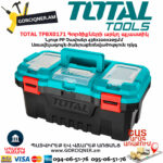 TOTAL TPBX0171 Գործիքների արկղ պլաստիկ