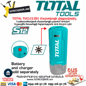 TOTAL TUCLI1201 Մարտկոցի լիցքավորիչ