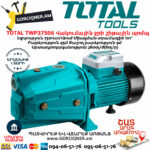 TOTAL TWP37506 Վակումային ջրի շիթային պոմպ