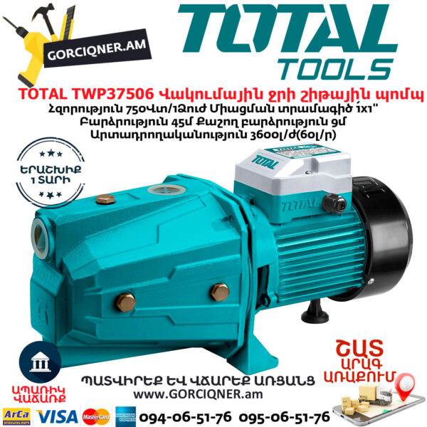 TOTAL TWP37506 Վակումային ջրի շիթային պոմպ
