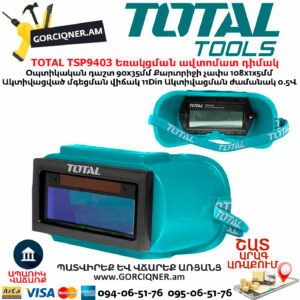 TOTAL TSP9403 Եռակցման ավտոմատ մգեցող ակնոց դիմակ