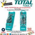 TOTAL TACSD7056 Փայտի գայլիկոնների հավաքածու