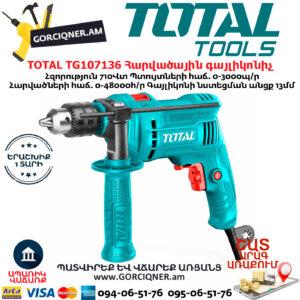 TOTAL TG107136 Հարվածային գայլիկոնիչ