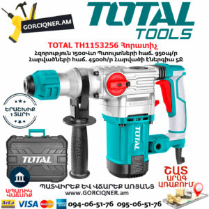 TOTAL TH1153256 Հորատիչ