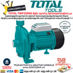 TOTAL TWP25506 Ջրի պոմպ կենտրոնախույս